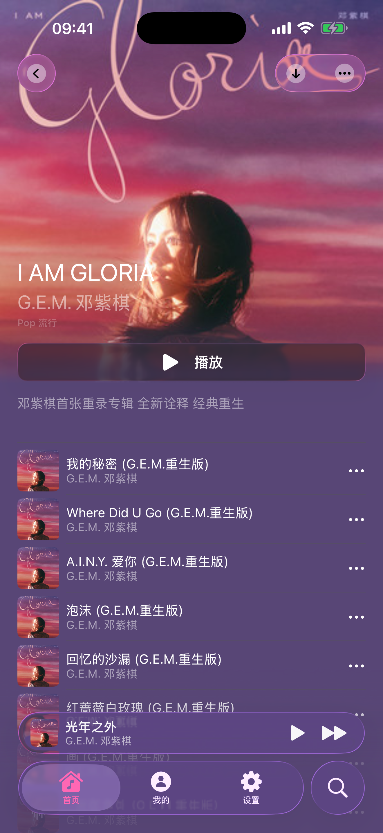 Aduoer 在 iPhone 上显示 Wow 专辑详情
