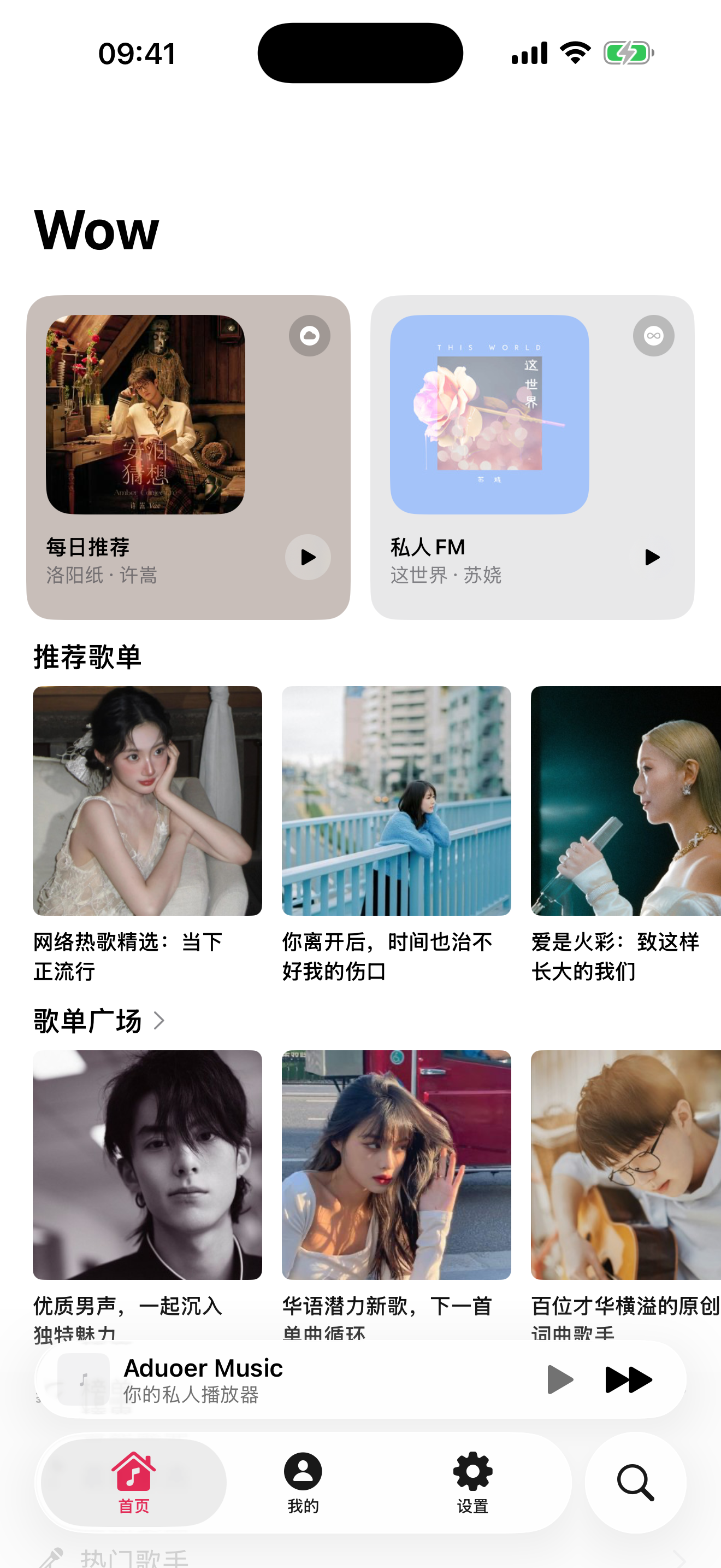 iPhone 首页
