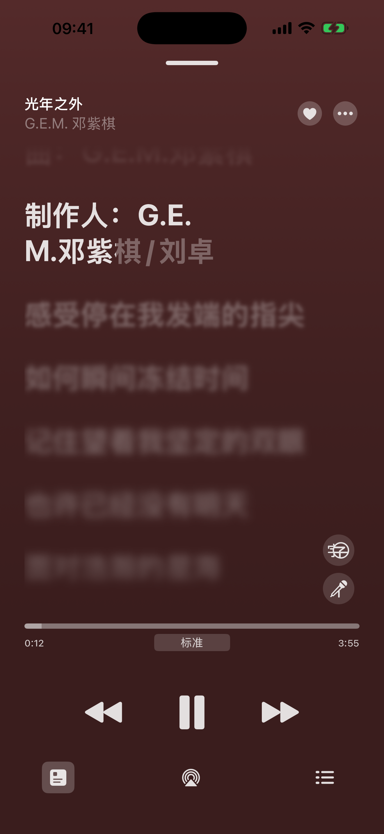 iPhone 播放器歌词页-1