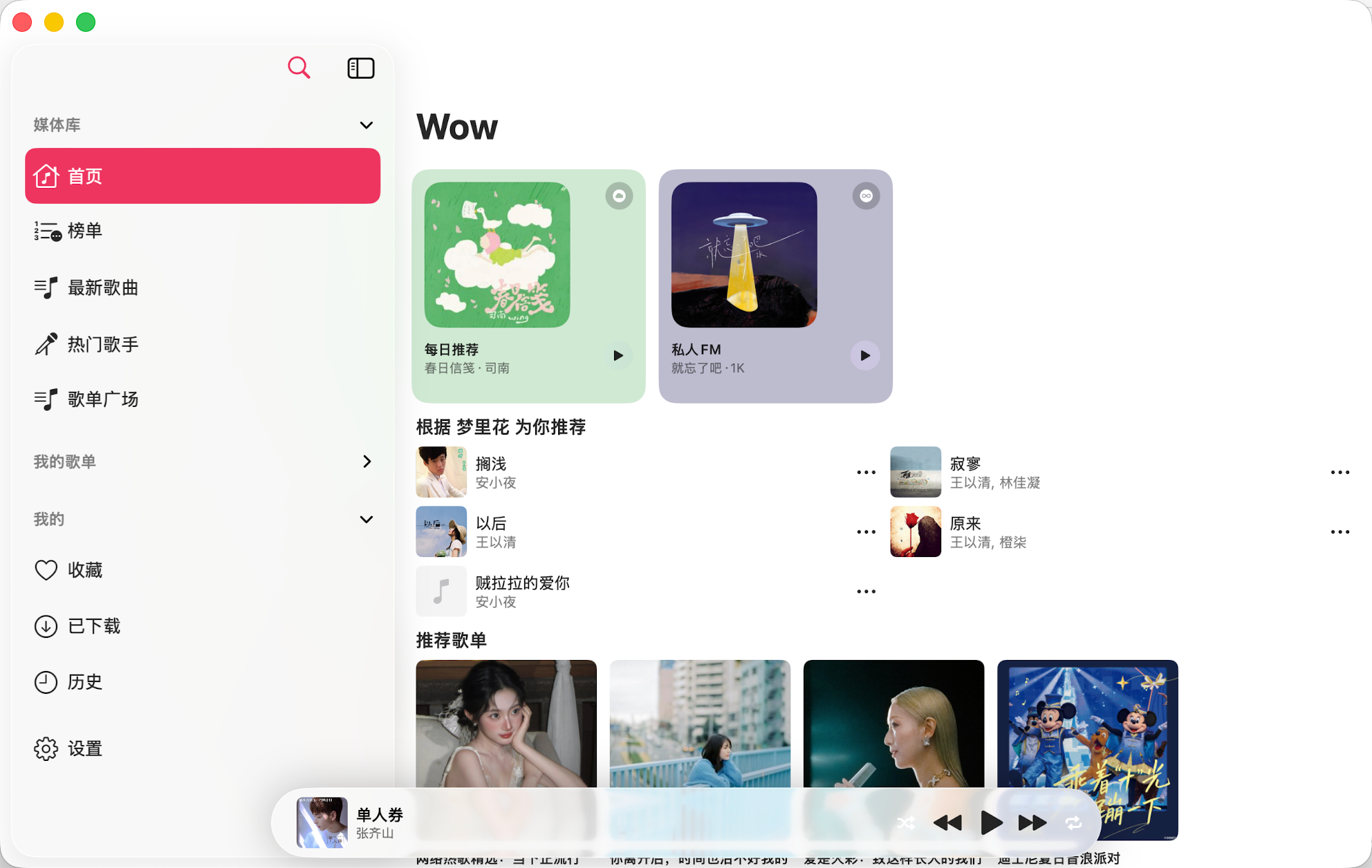 Mac 首页